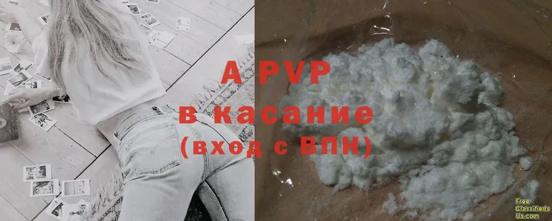 APVP крисы CK  Белебей 