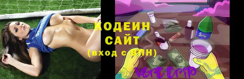 Codein Purple Drank  где купить наркоту  Белебей 