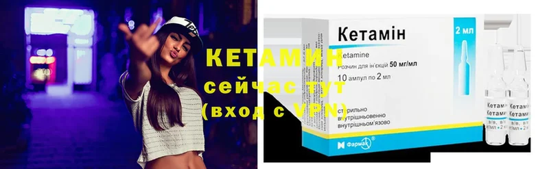 Кетамин ketamine  Белебей 