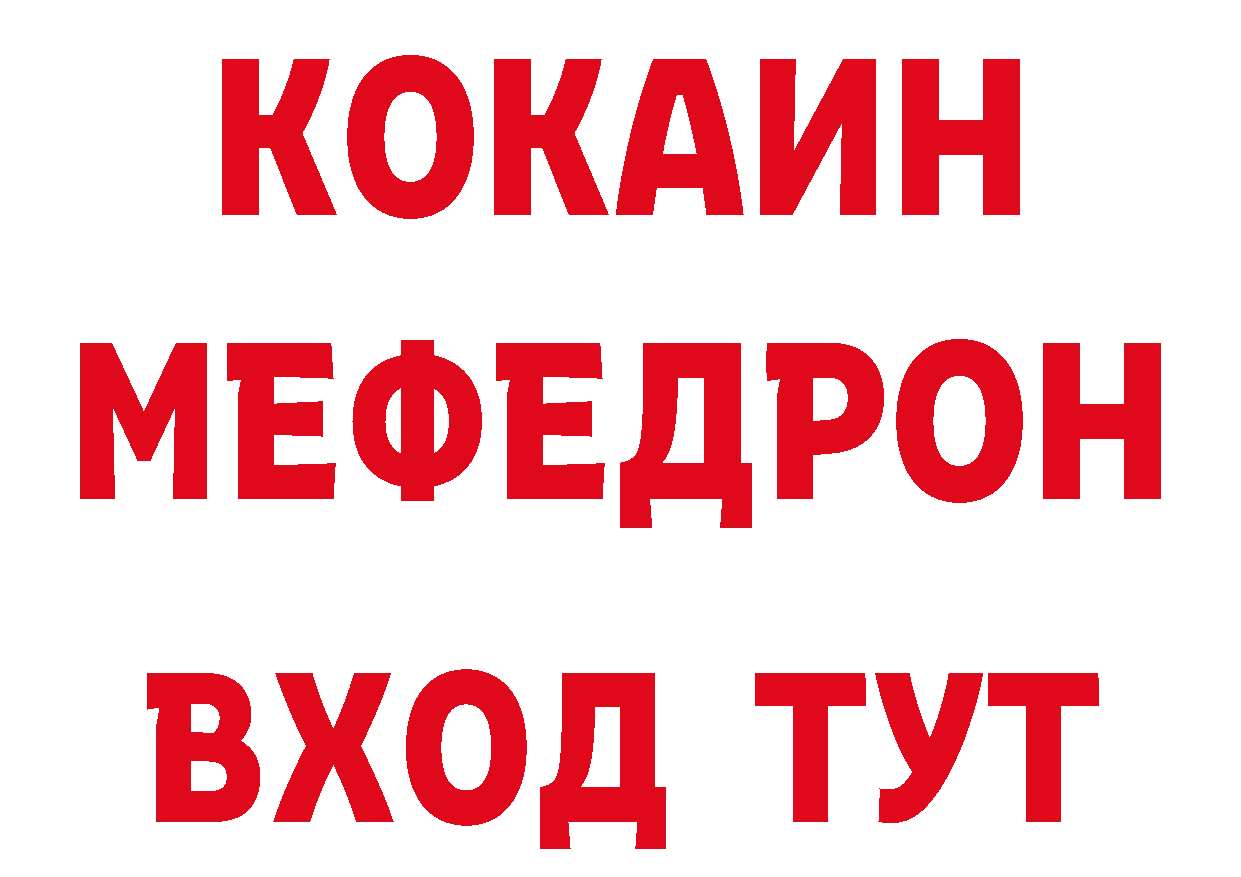 Где купить наркоту? сайты даркнета состав Белебей